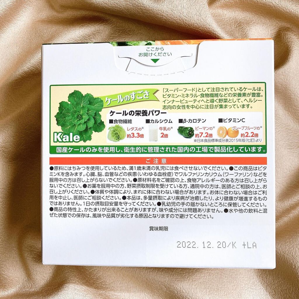 キューサイ青汁のある食卓 はちみつ入り/キューサイ/青汁を使ったクチコミ（3枚目）