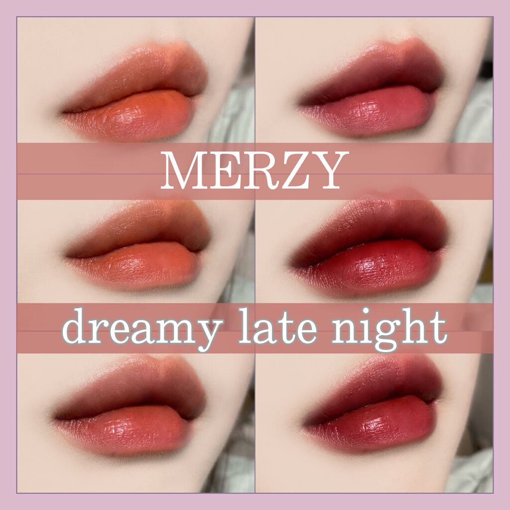 ドリーミーレイトナイト メロウティント/MERZY/リップティントを使ったクチコミ(1枚目)