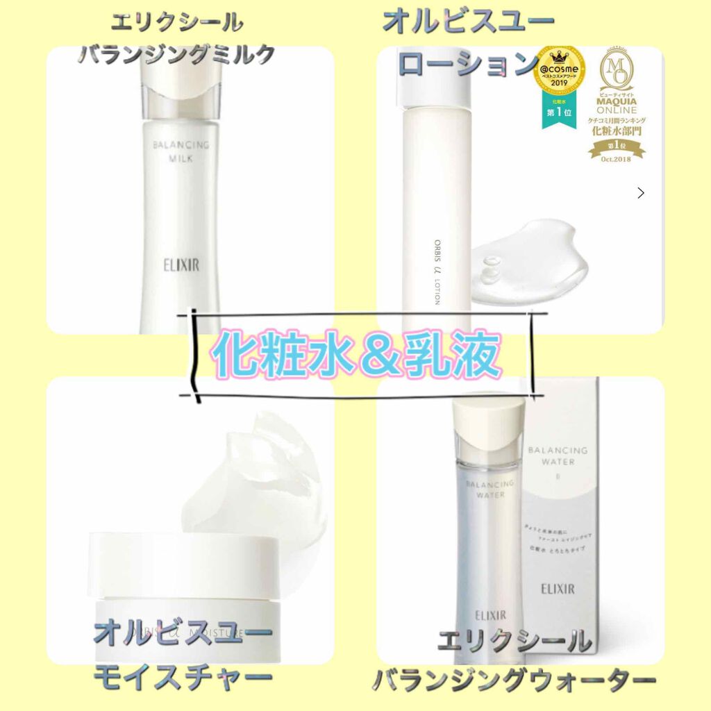 オルビスユー ローション/オルビス/化粧水を使ったクチコミ（3枚目）