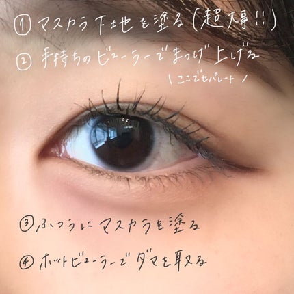 ミニホットアイラッシュカーラー/ニトリ/ホットビューラーを使ったクチコミ(2枚目)