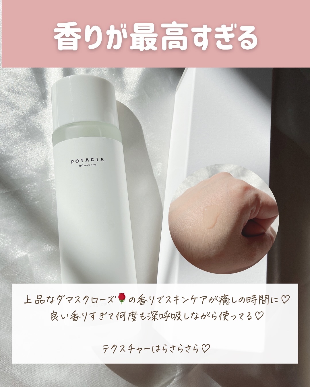 ハイドロローション化粧水/POTACIA/化粧水を使ったクチコミ（3枚目）