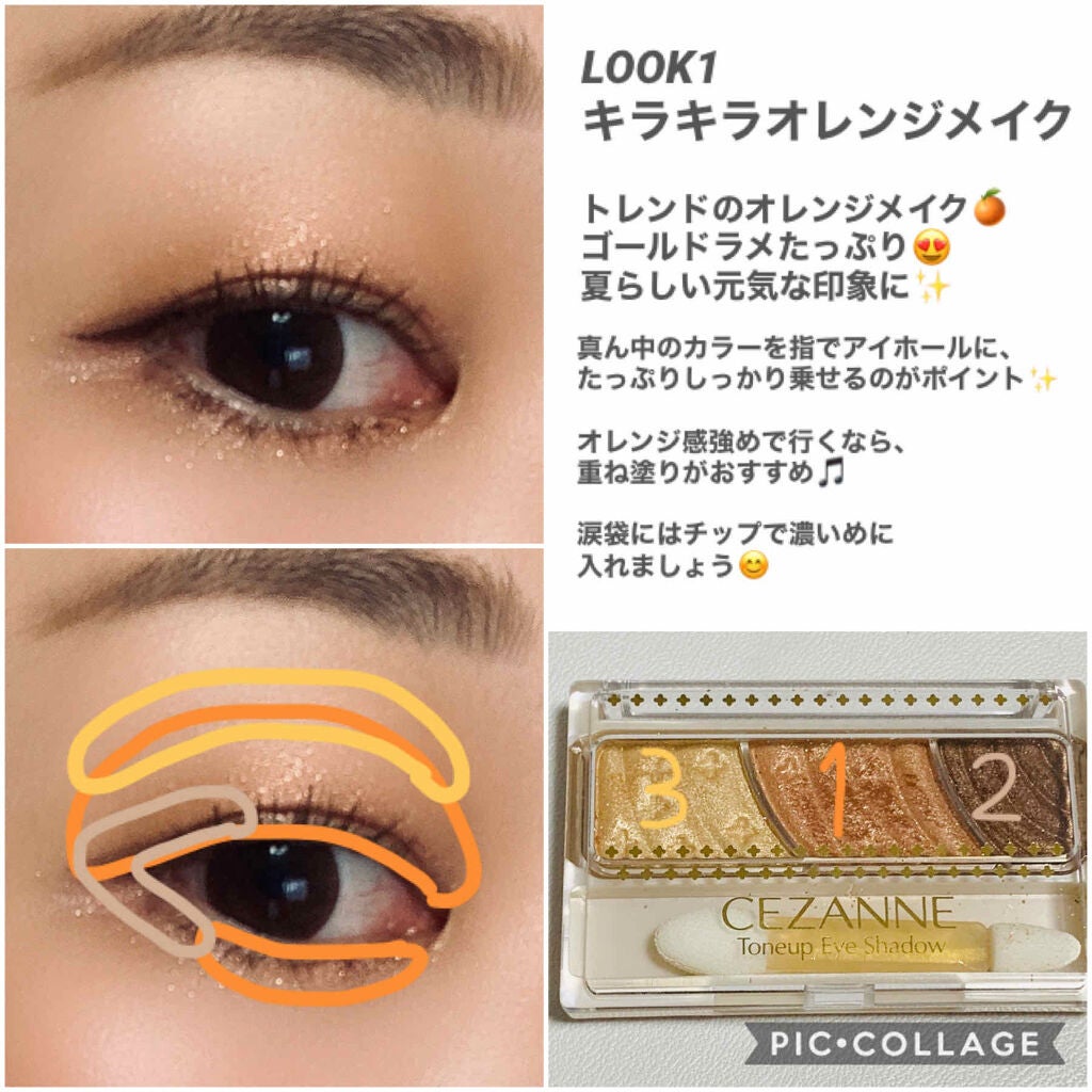 トーンアップアイシャドウ/CEZANNE/アイシャドウパレットを使ったクチコミ(2枚目)