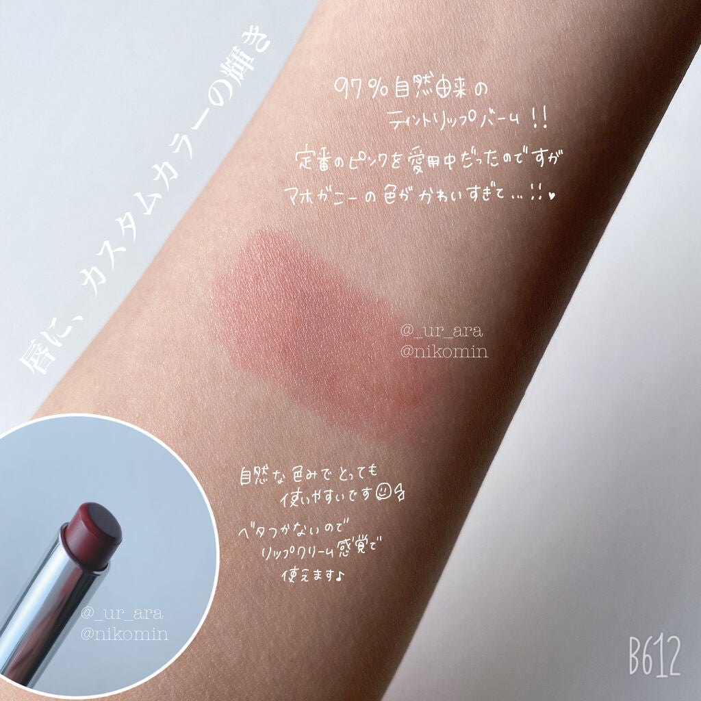 ディオール アディクト リップ グロウ/Dior/リップバームを使ったクチコミ(2枚目)