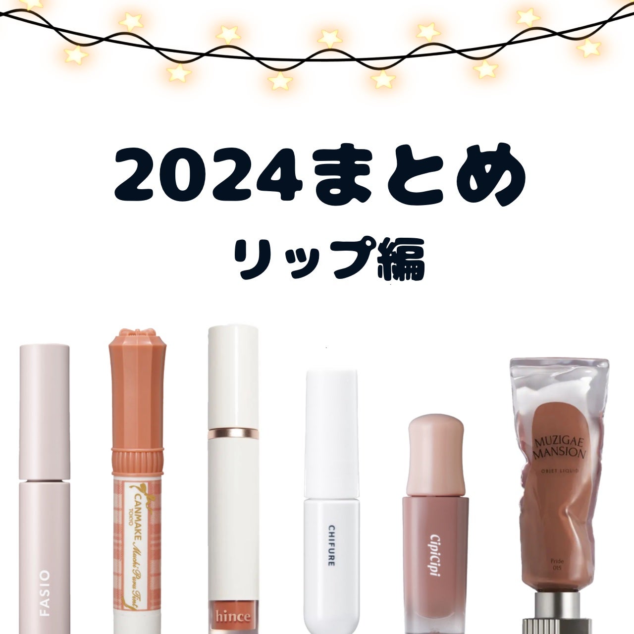 ワンデイ アートメイク ルージュ/FASIO/口紅を使ったクチコミ(1枚目)