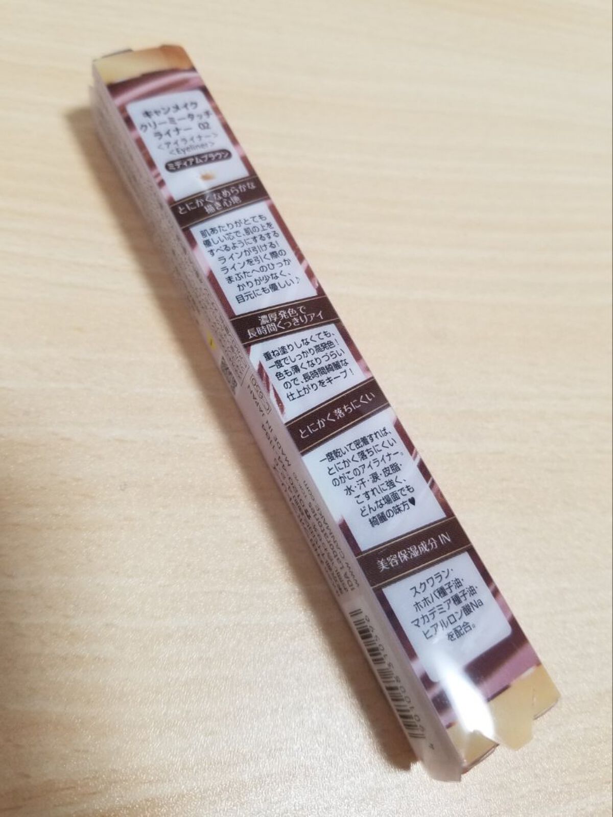 クリーミータッチライナー/キャンメイク/ジェルアイライナーを使ったクチコミ（2枚目）