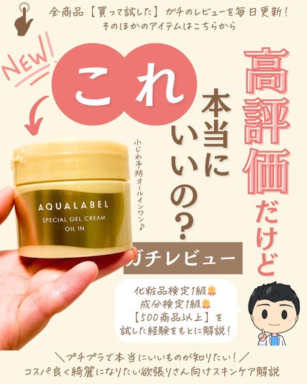 を使ったクチコミ(1枚目)