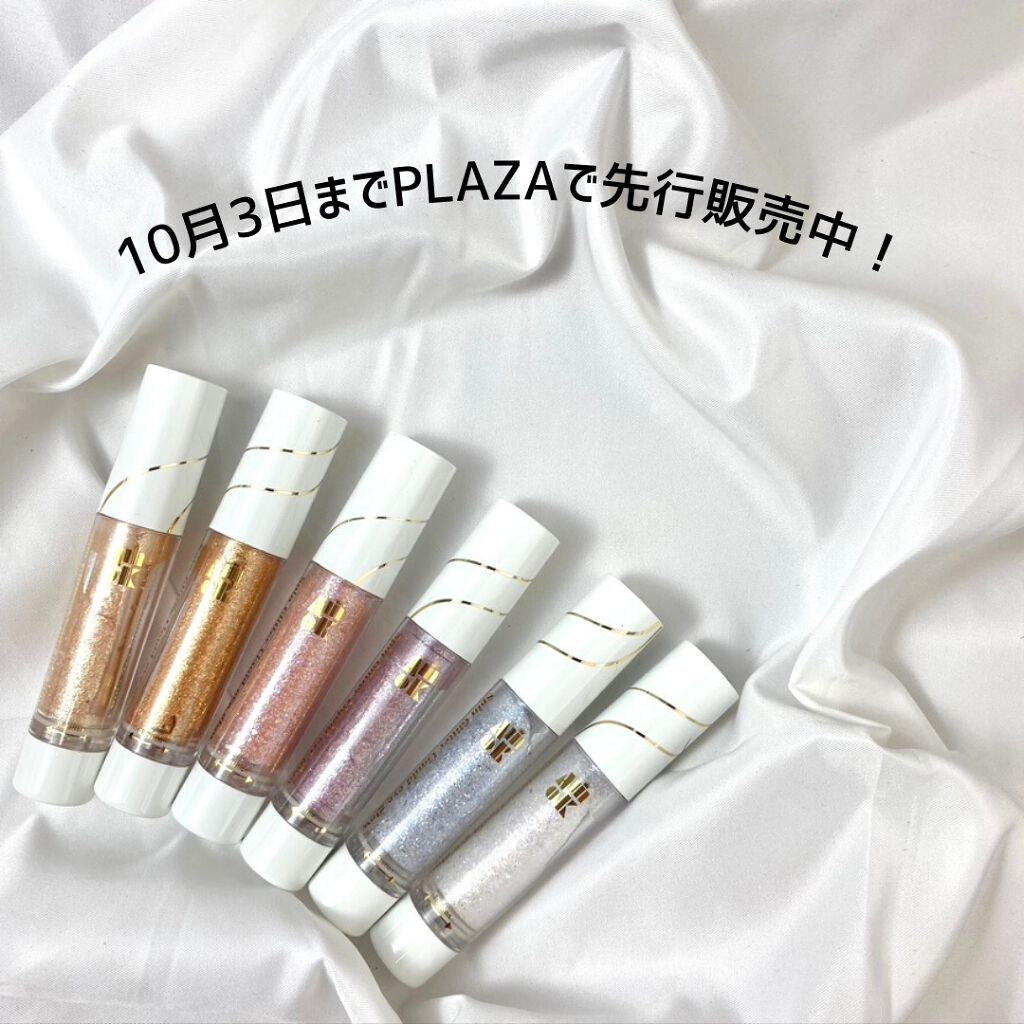 スピングリッターリキッドアイグロー/AMIOK/グリッターを使ったクチコミ(8枚目)