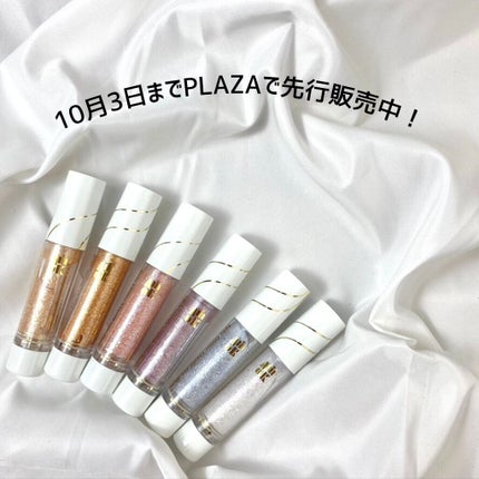 スピングリッターリキッドアイグロー/AMIOK/グリッターを使ったクチコミ(8枚目)