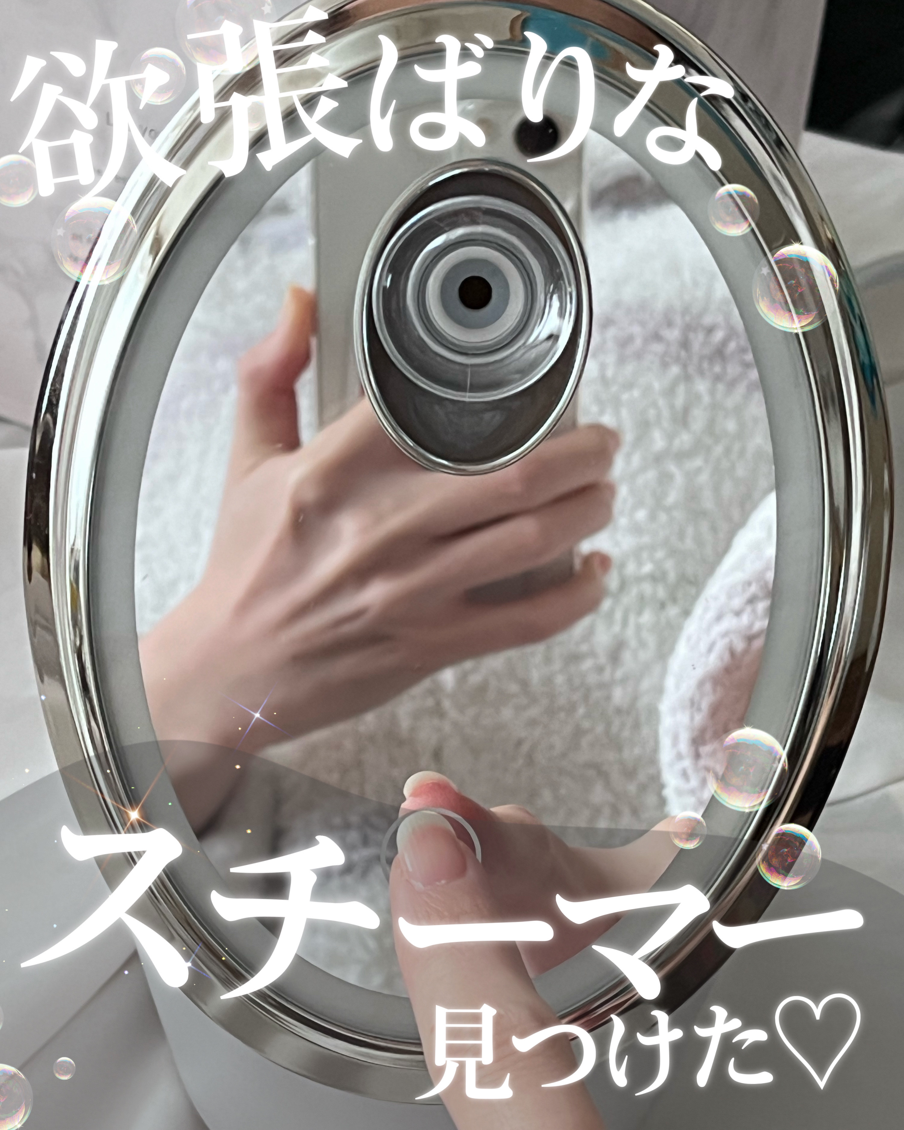 フェイシャルクレンジングナノスチーマー/FESTINO/美顔器・マッサージを使ったクチコミ（1枚目）