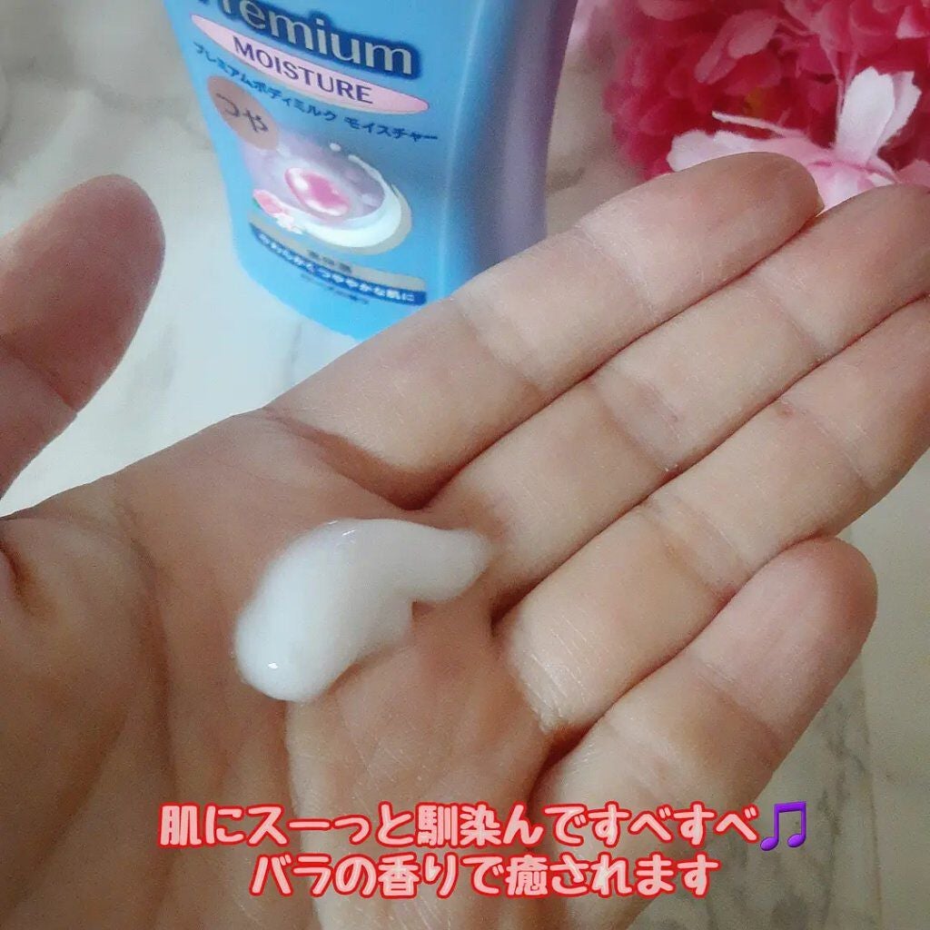 ニベア プレミアムボディミルク モイスチャー/ニベア/ボディミルクを使ったクチコミ(2枚目)