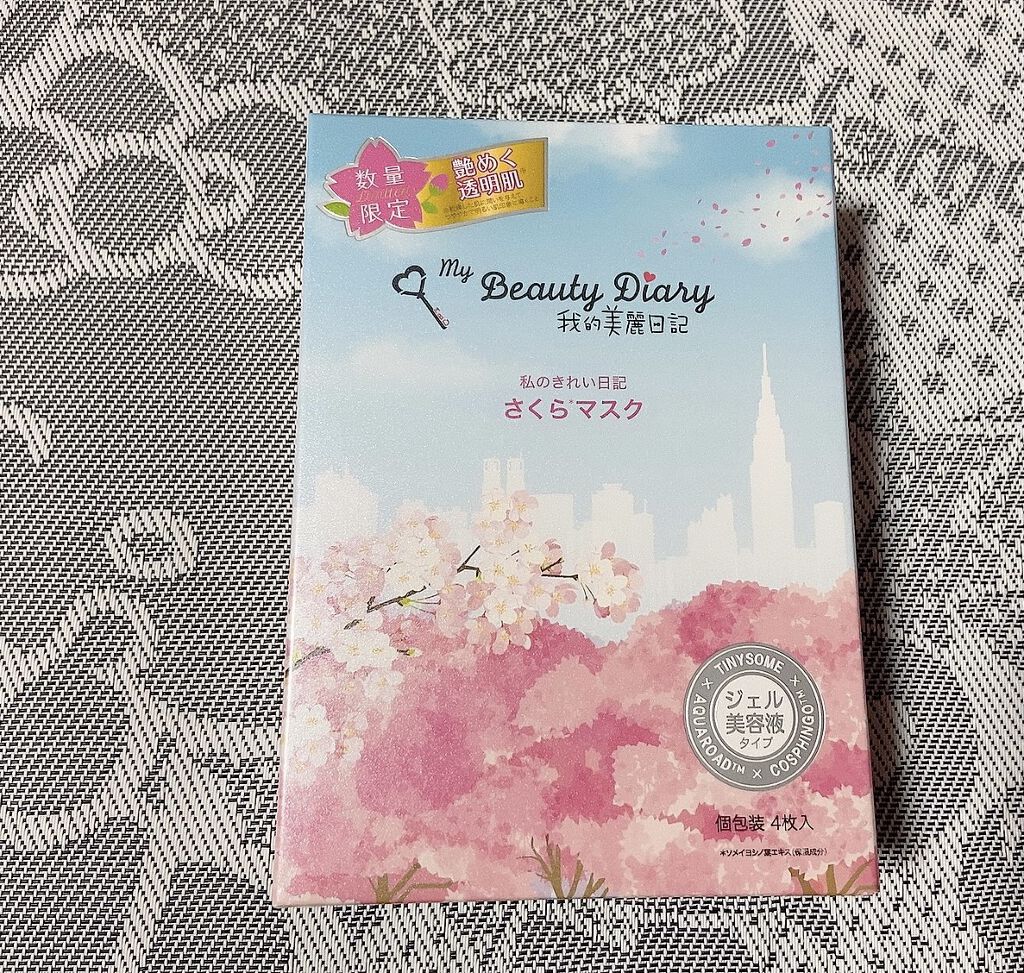 黒真珠マスク/我的美麗日記/シートマスク・パックを使ったクチコミ（3枚目）