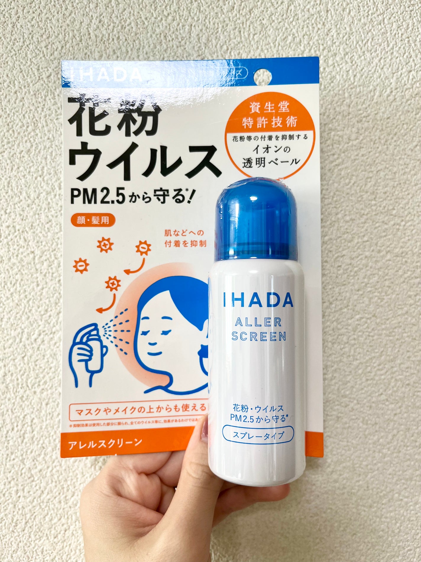 アレルスクリーン/IHADA/その他スキンケアを使ったクチコミ(1枚目)