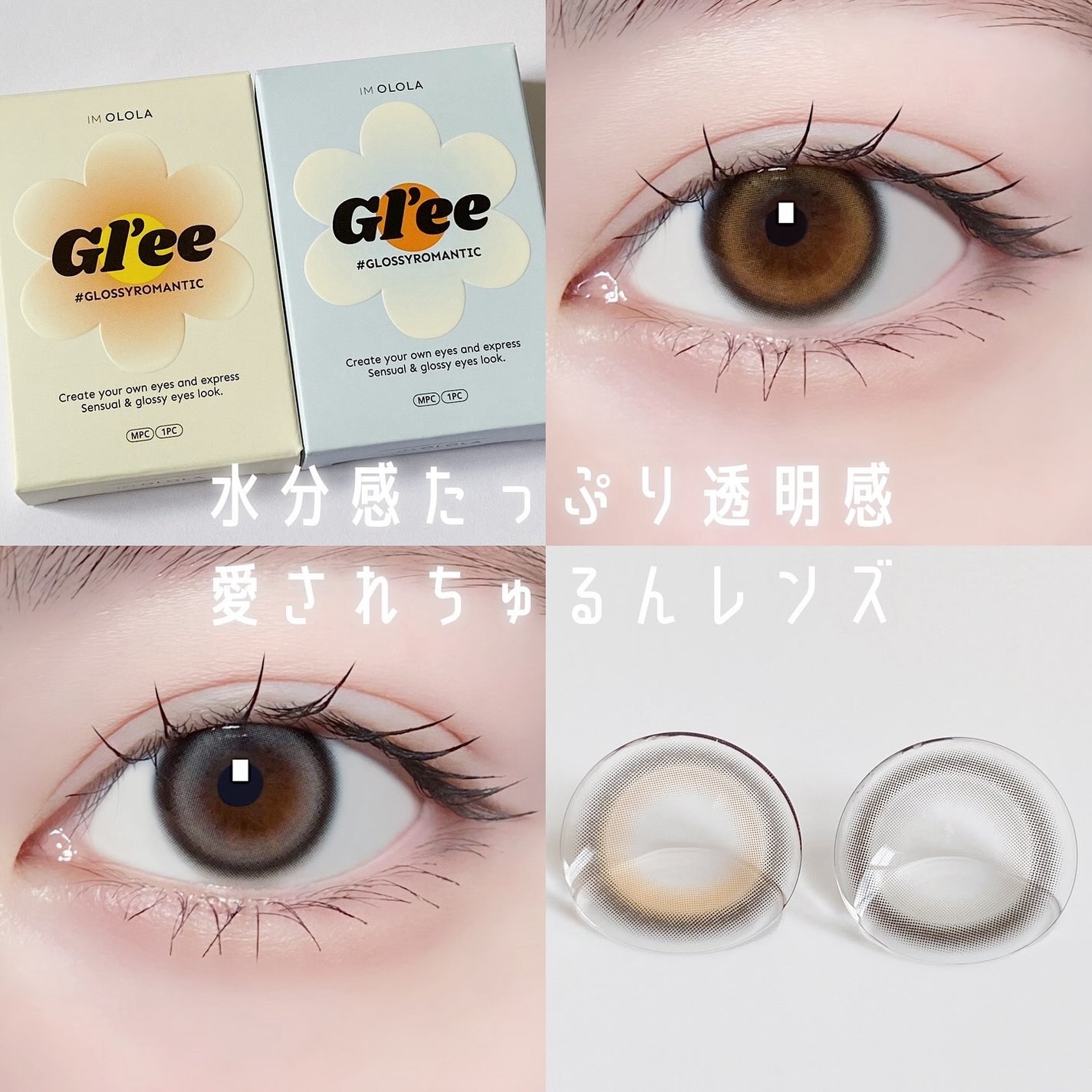 グリー(Gl'ee)マンスリーカラコン/OLOLA/1ヶ月(1MONTH)カラコンを使ったクチコミ(1枚目)