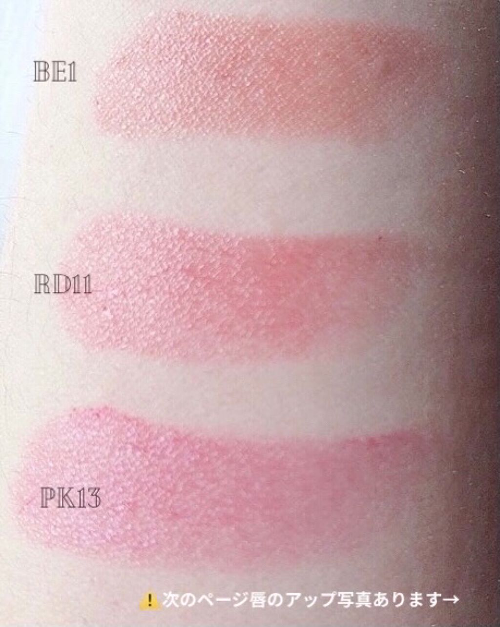 ラスティンググロスリップ/CEZANNE/口紅を使ったクチコミ（2枚目）