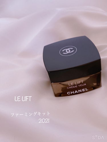 CHANEL ル リフト クレーム ユーのクチコミ「LE LEFTファーミングキット2021より❤️

今回はルリフトクレームユー(目もと用クリー.....」（2枚目）