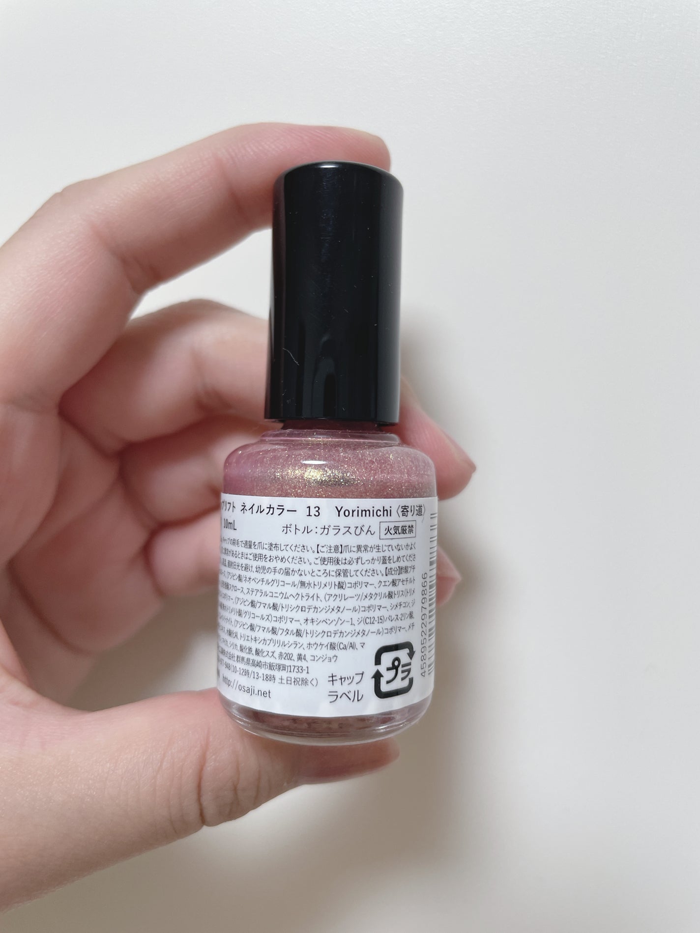 オサジ アップリフト ネイルカラー/OSAJI/マニキュアを使ったクチコミ(3枚目)