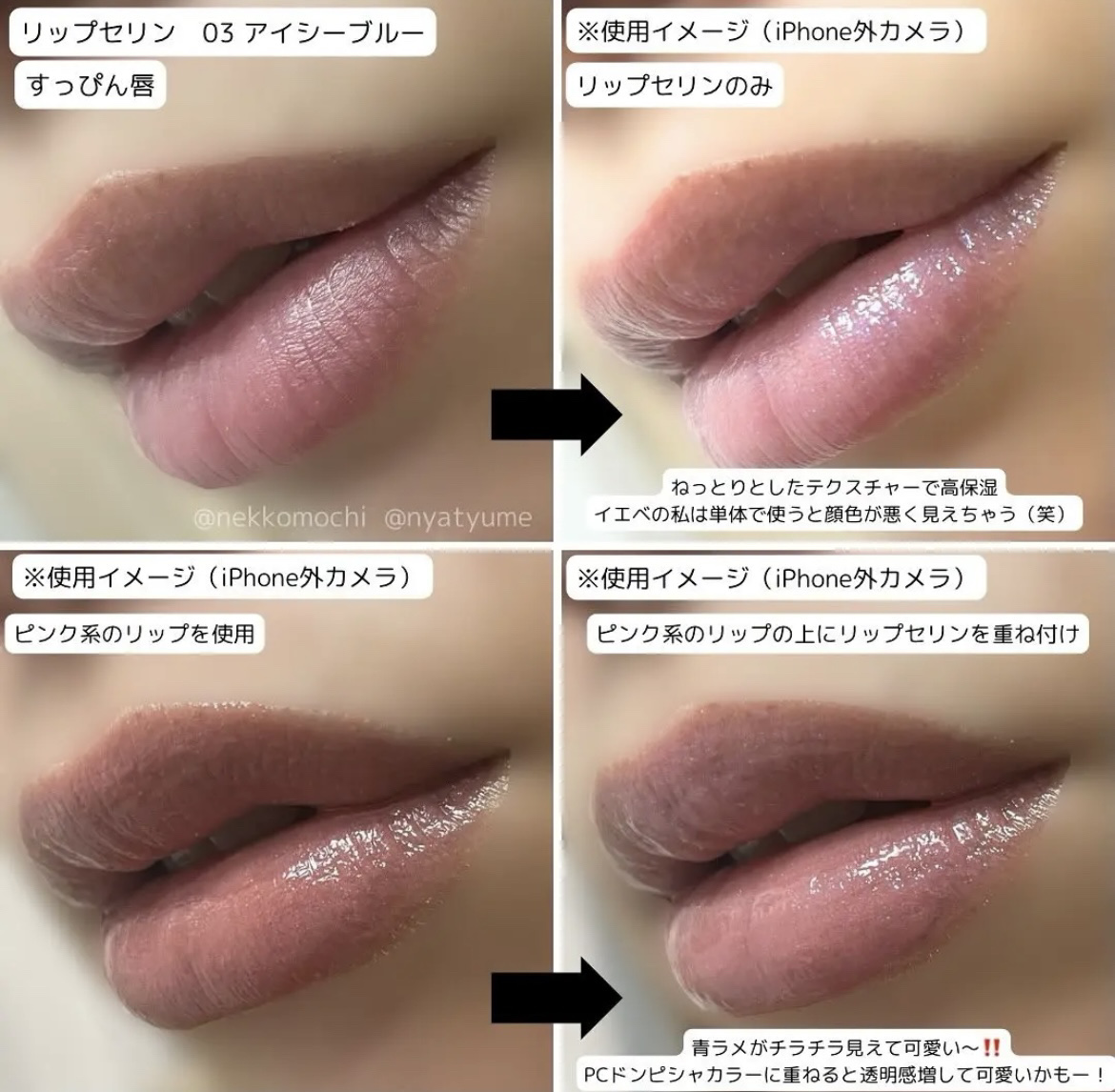 リップセリン 03 アイシーブルー/Glint/リップグロスを使ったクチコミ（2枚目）