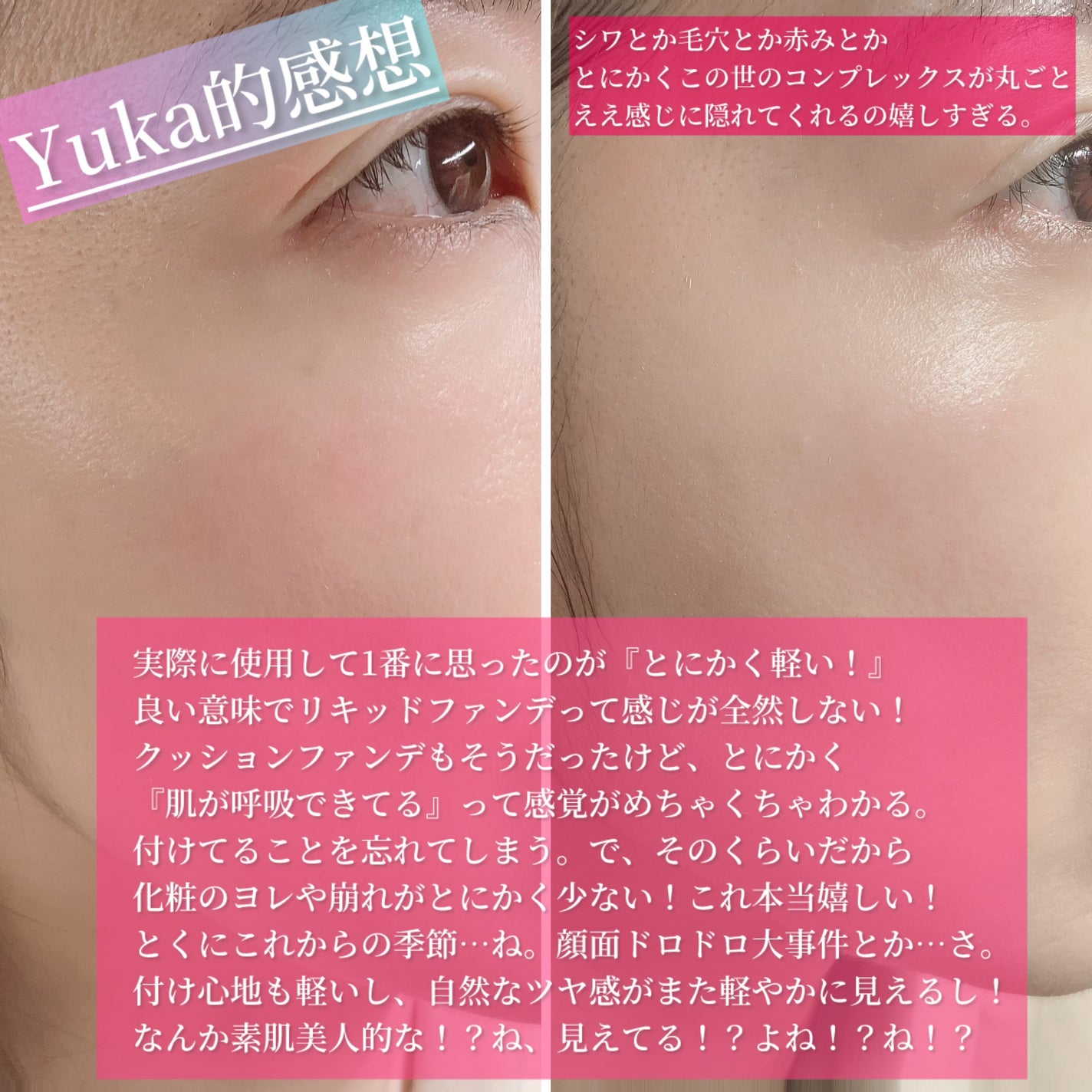 Skin  breathing foundation Glow/Healus/リキッドファンデーションを使ったクチコミ(8枚目)