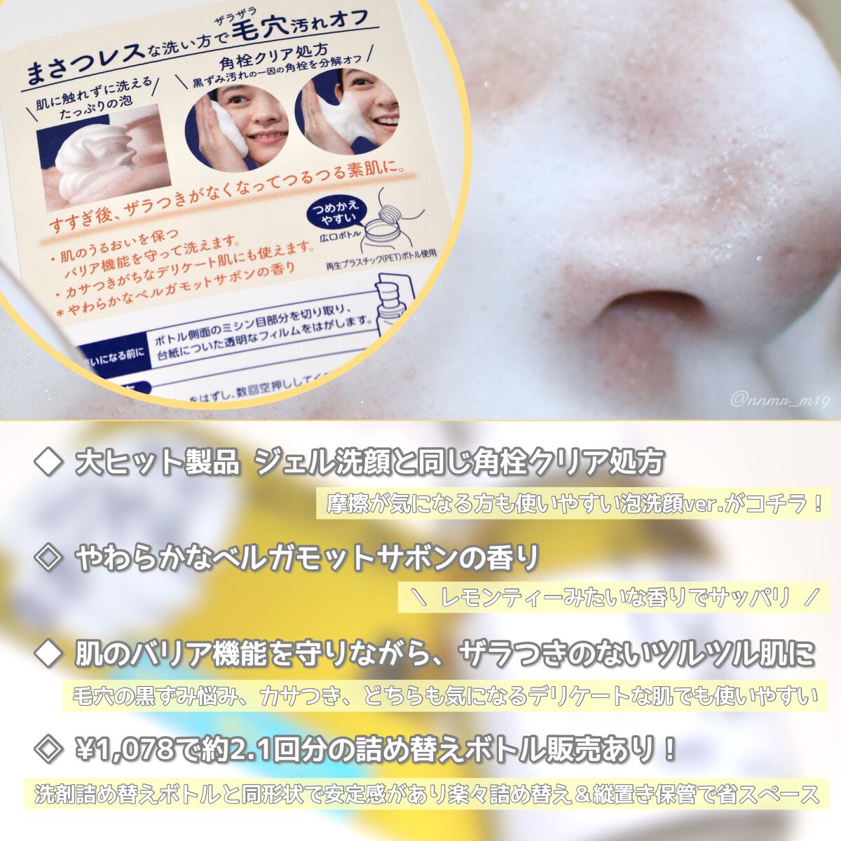 ビオレ ザフェイス 泡洗顔料 スムースクリア/ビオレ/泡洗顔を使ったクチコミ（3枚目）