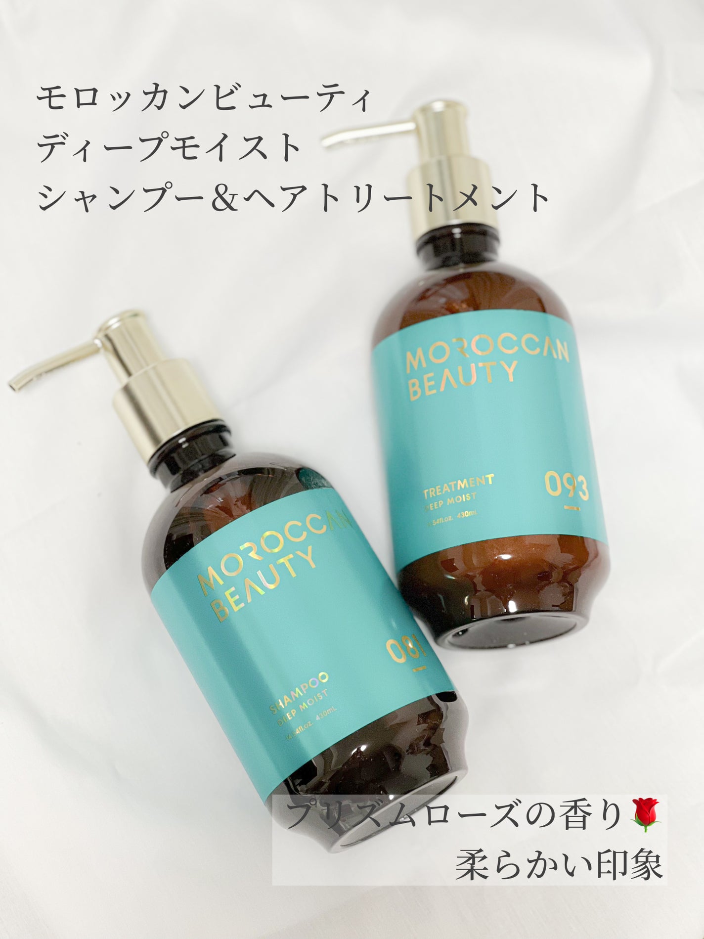 ディープモイスト シャンプー/ ヘアトリートメント/モロッカンビューティ/市販シャンプーを使ったクチコミ(2枚目)