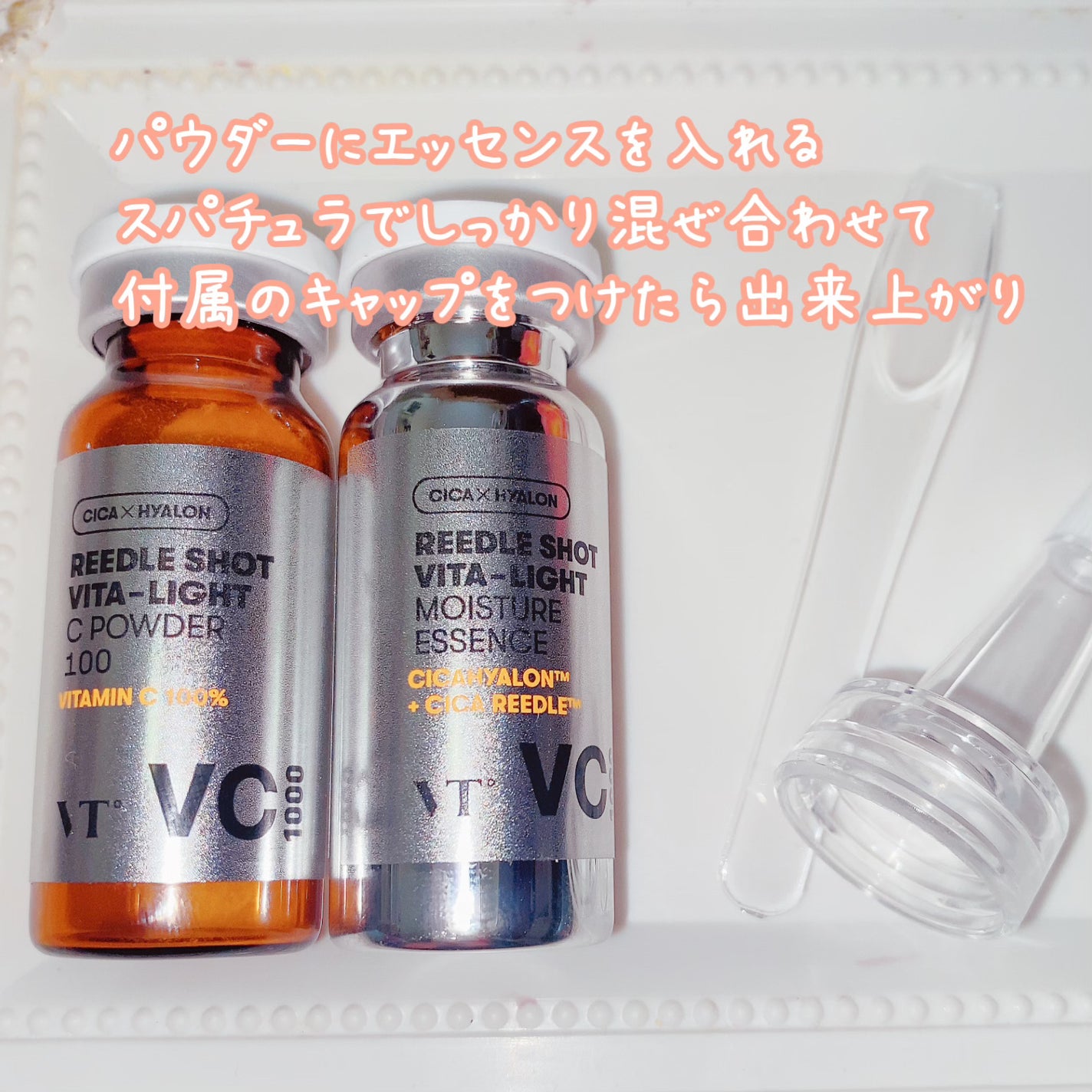 珈琲豆♡ on LIPS 「VTのプレミアム美白ケア✨2週間の透明美肌活CICA×HYAL..」(2枚目)