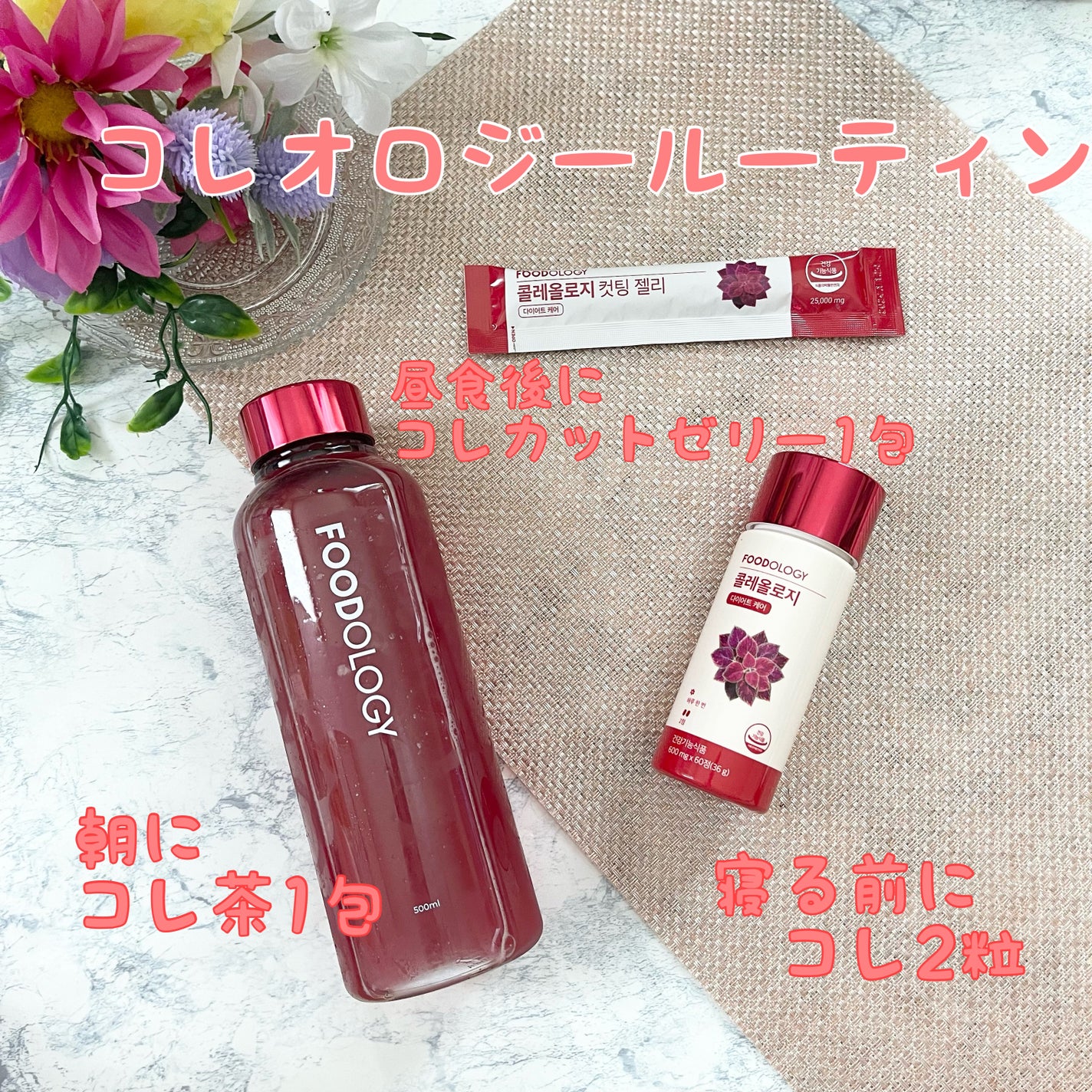 コレオロジーティー/FOODOLOGY/ドリンクを使ったクチコミ(10枚目)