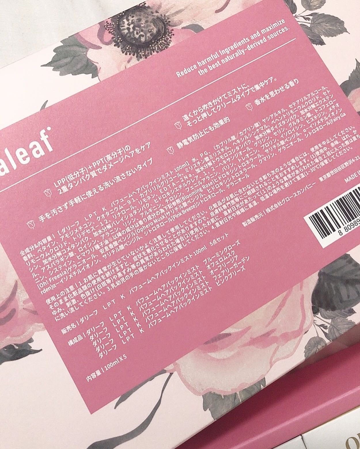 パフュームヘアパックインミスト Pink Breeze/Daleaf/アウトバストリートメントを使ったクチコミ(7枚目)