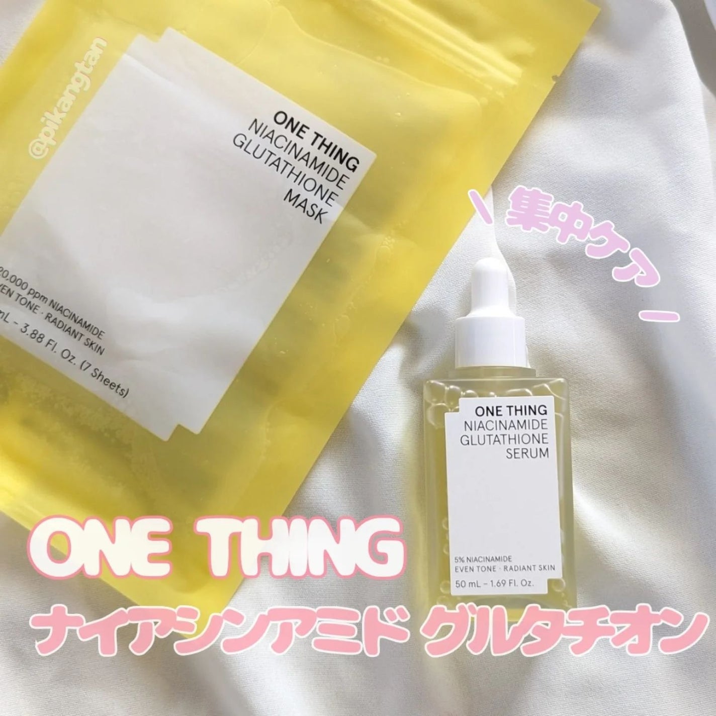 ナイアシンアミドグルタチオンマスク/ONE THING/シートマスク・パックを使ったクチコミ(1枚目)