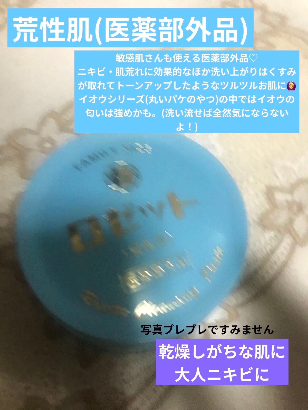 ロゼット 洗顔パスタ 荒性肌/ロゼット/洗顔フォームを使ったクチコミ(3枚目)