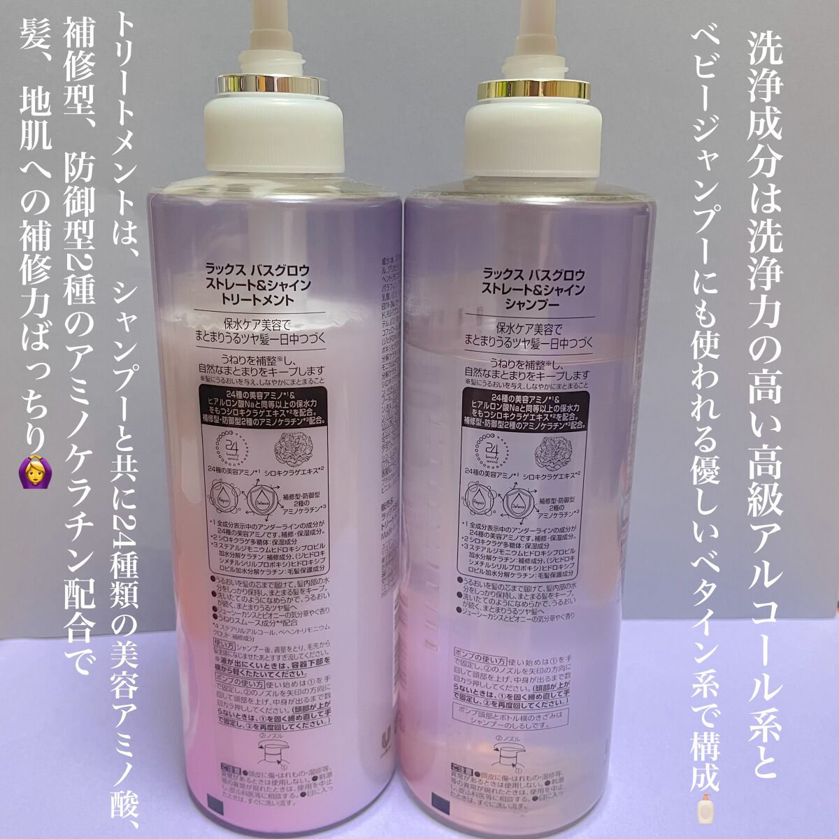 バスグロウ ストレート&シャイン シャンプー/トリートメント/LUX/市販シャンプーを使ったクチコミ（2枚目）