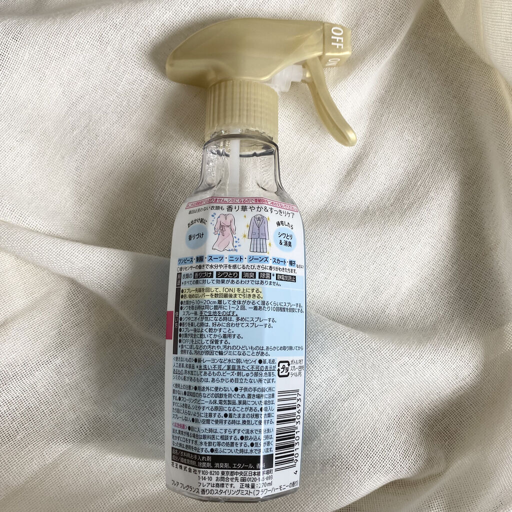 香りのスタイリングミスト/ハミングフレア/ファブリックミストを使ったクチコミ（2枚目）
