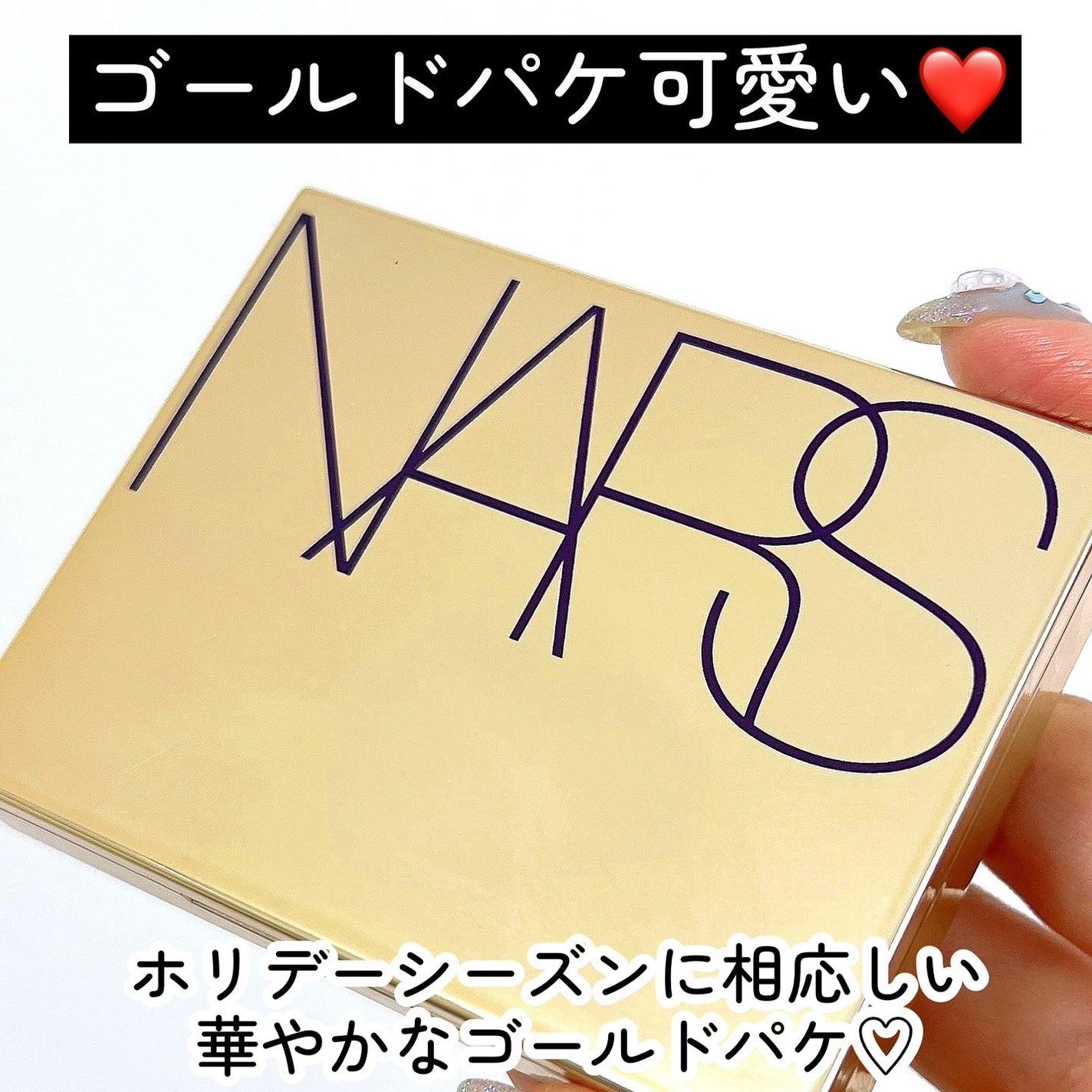 ライトリフレクティング プリズマティックパウダー/NARS/プレストパウダーを使ったクチコミ(7枚目)