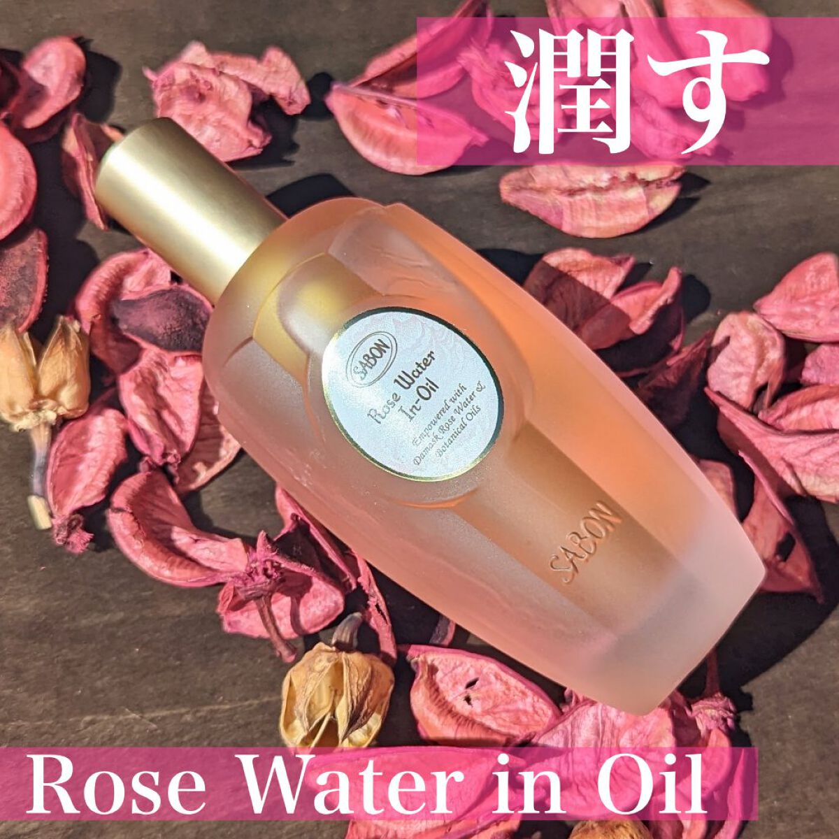 ローズソフトクリーム / SABONの口コミ | おすすめ順 | 205件 （3