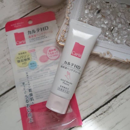 モイスチュア ハンドクリーム/カルテHD/ハンドクリームを使ったクチコミ(1枚目)