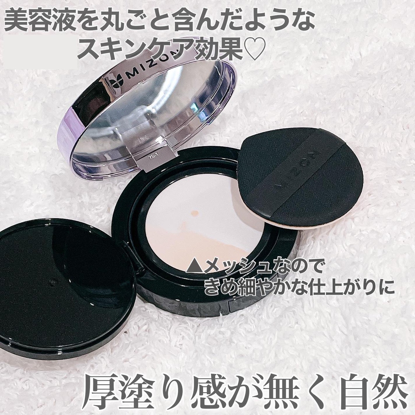 ヴィーガンコラーゲンクッション/MIZON/クッションファンデーションを使ったクチコミ(2枚目)