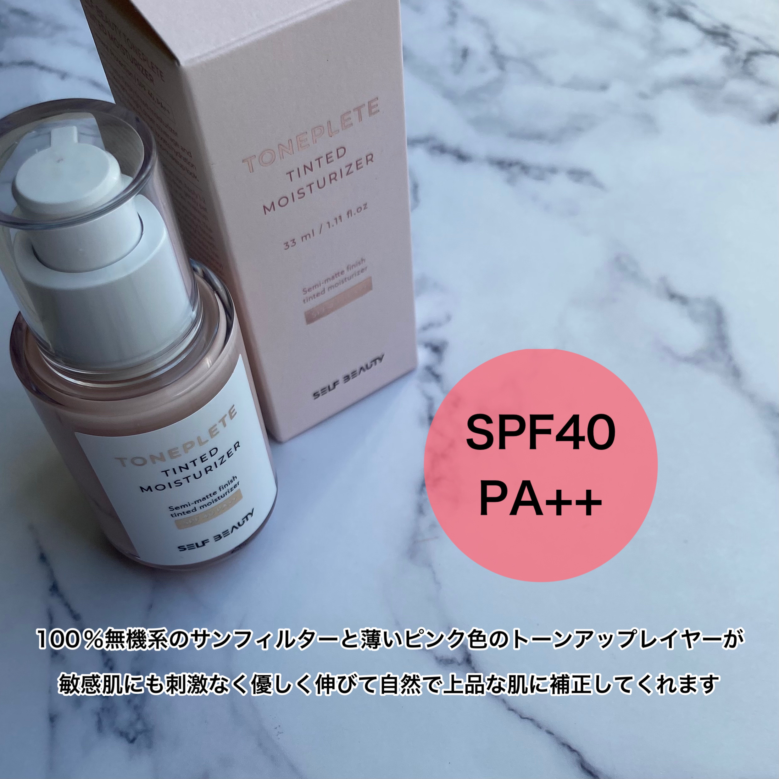 トーンアップUV下地/SELF BEAUTY/化粧下地を使ったクチコミ（2枚目）