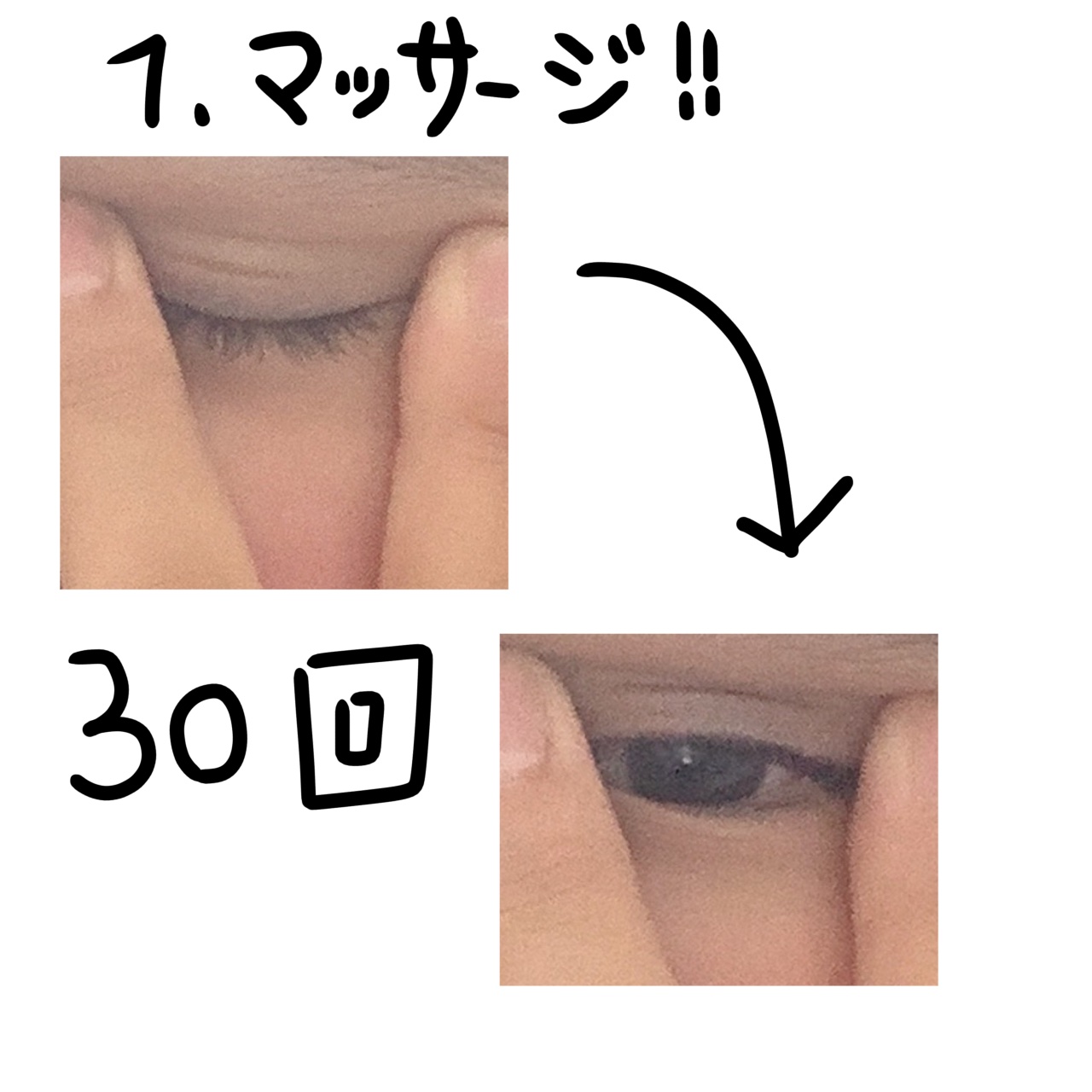 のび〜る アイテープ 両面テープタイプ/DAISO/二重まぶた用アイテムを使ったクチコミ（2枚目）