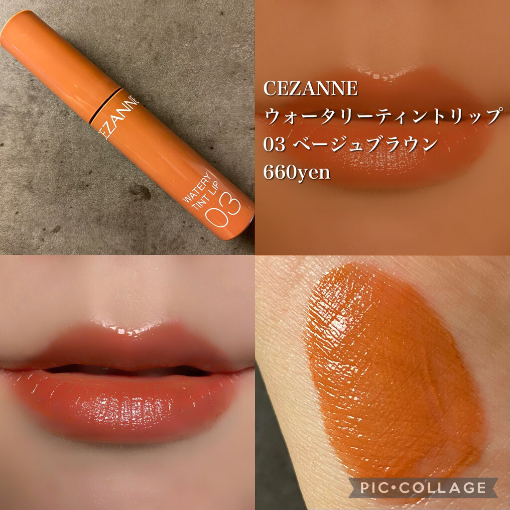 ウォータリーティントリップ/CEZANNE/リップティントを使ったクチコミ（2枚目）