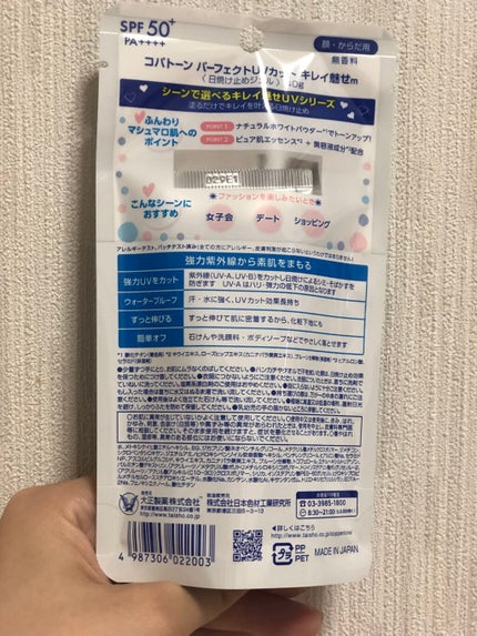 コパトーン キレイ魅せUV マシュマロ肌/コパトーン/日焼け止めクリームを使ったクチコミ(4枚目)