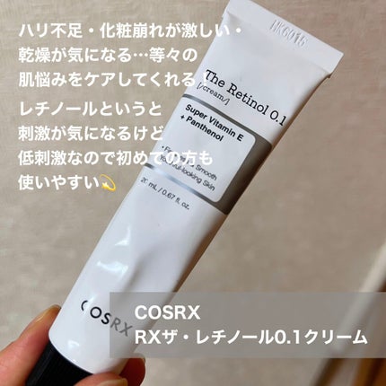 RXザ・レチノール0.1クリーム/COSRX/フェイスクリームを使ったクチコミ(2枚目)