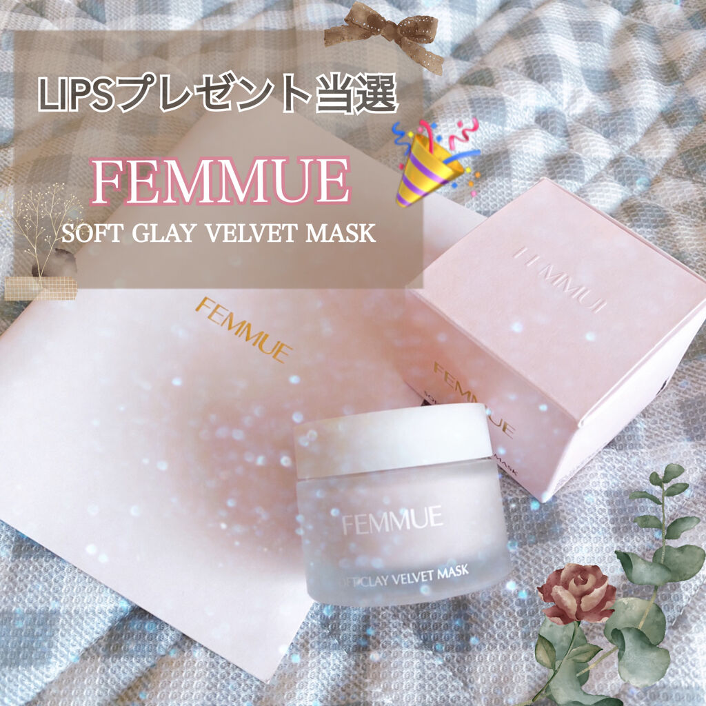 ソフトクレイ ベルベットマスク/FEMMUE/洗い流すパック・マスクを使ったクチコミ（1枚目）