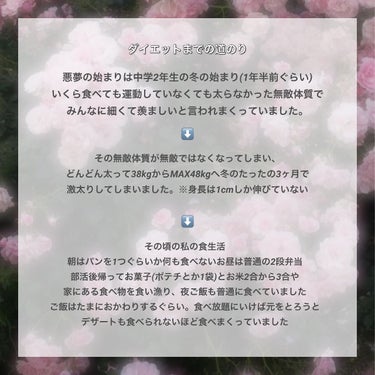 す い   on LIPS 「春休み垢抜けチェックリストPart1無理せず痩せるダイエット方..」（2枚目）