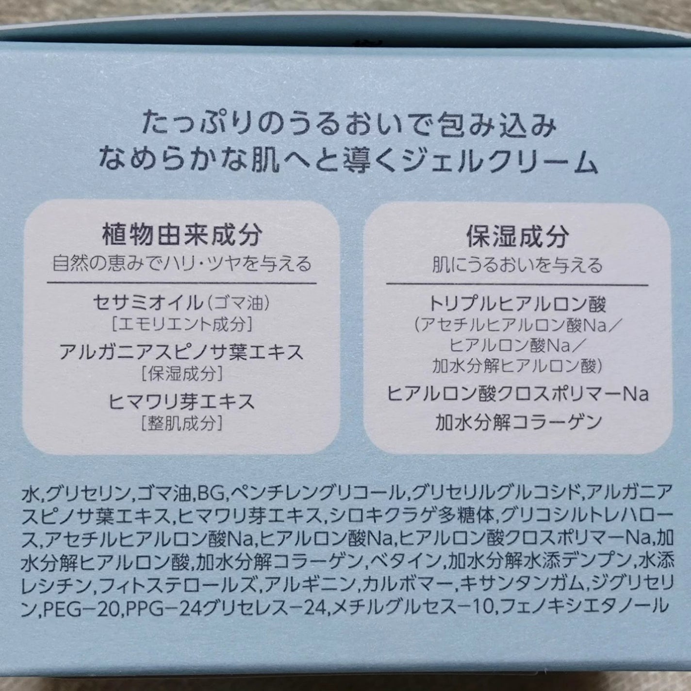 モイスチャージェルクリーム/SESALIS/フェイスクリームを使ったクチコミ(3枚目)