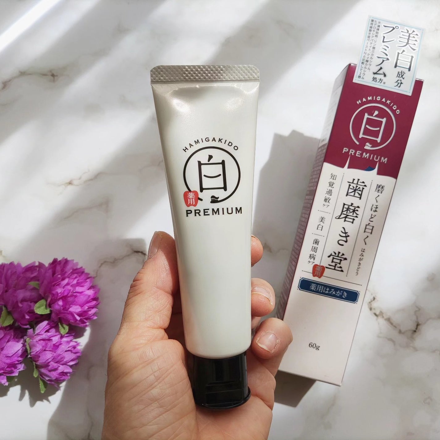 歯磨き堂 薬用ホワイトニングペースト プレミアム/歯磨き堂/歯磨き粉を使ったクチコミ(2枚目)