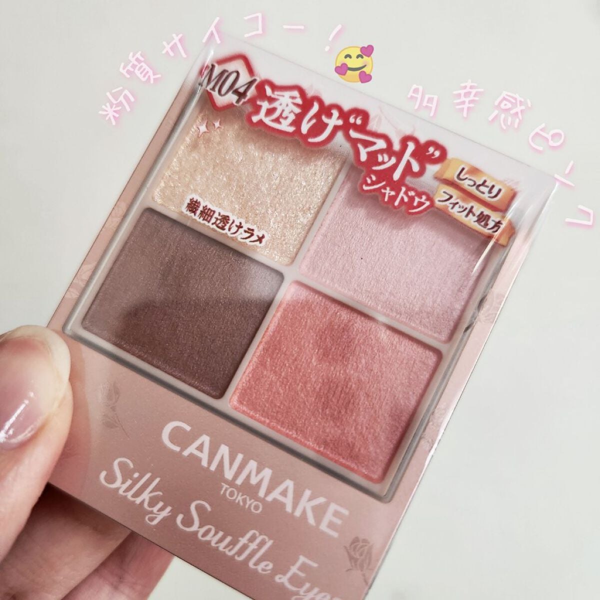 シルキースフレアイズ(マットタイプ)/キャンメイク/アイシャドウパレットを使ったクチコミ(1枚目)