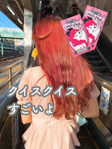 デビルズトリック/クイスクイス/ヘアカラーを使ったクチコミ(1枚目)