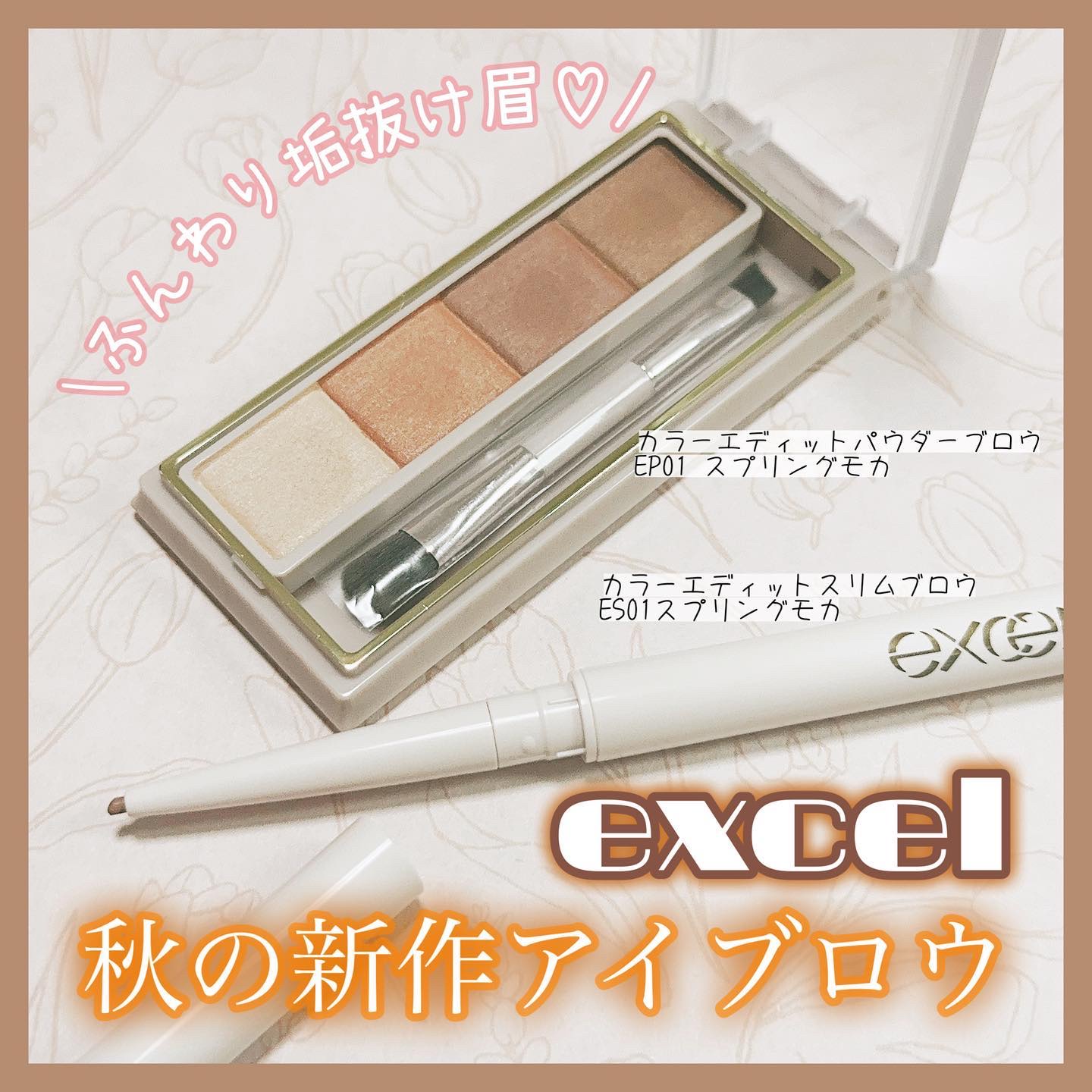 カラーエディットパウダーブロウ/excel/パウダーアイブロウを使ったクチコミ（1枚目）