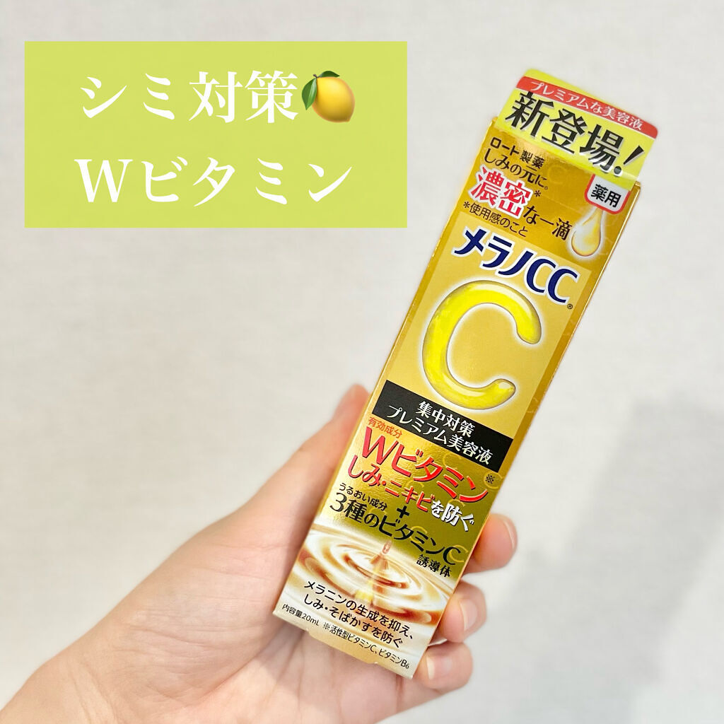 プラスピュアVC25/プラスキレイ/美容液を使ったクチコミ（1枚目）