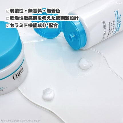 モイスチャーヘアクリーム/キュレル/アウトバストリートメントを使ったクチコミ(3枚目)