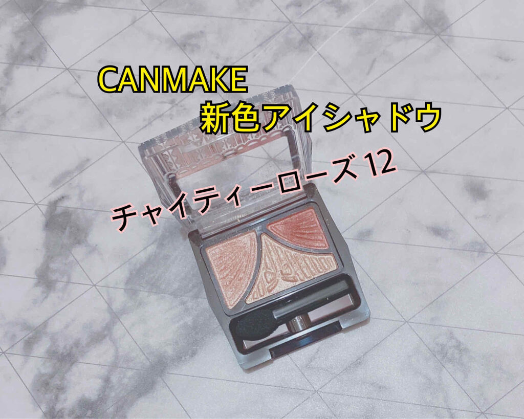 ジューシーピュアアイズ/キャンメイク/アイシャドウパレットを使ったクチコミ（1枚目）